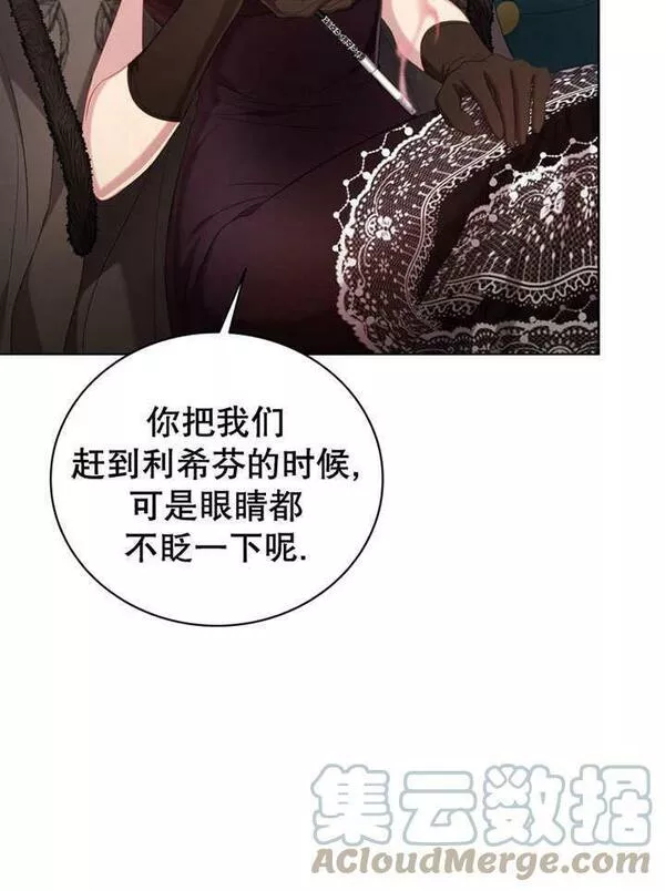 后宫游戏的女佣想辞职漫画,第07话93图