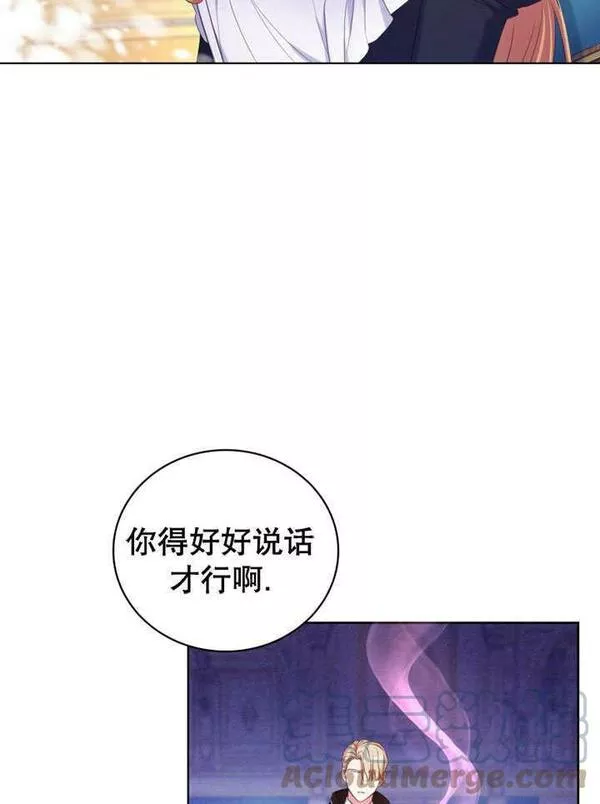 后宫游戏的女佣想辞职漫画,第07话97图