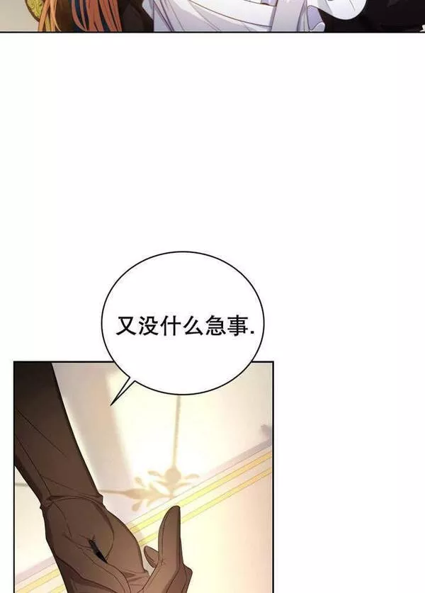 后宫游戏的女佣想辞职漫画,第07话44图