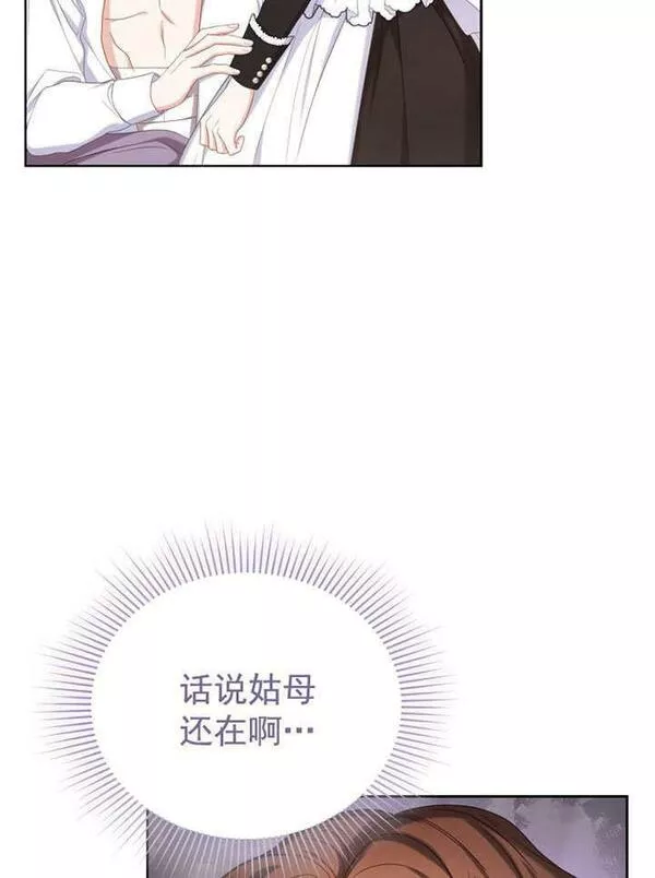 后宫游戏的女佣想辞职漫画,第08话54图