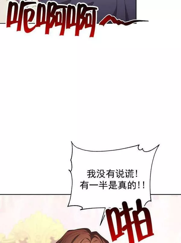 后宫游戏的女佣想辞职漫画,第08话46图