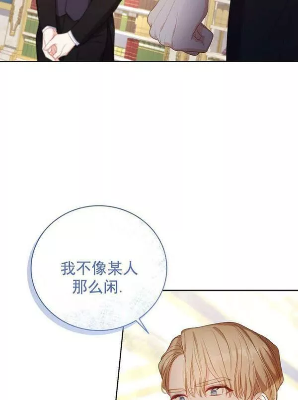 后宫游戏的女佣想辞职漫画,第08话64图