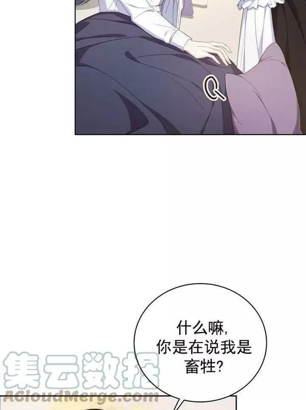 后宫游戏的女佣想辞职漫画,第08话13图