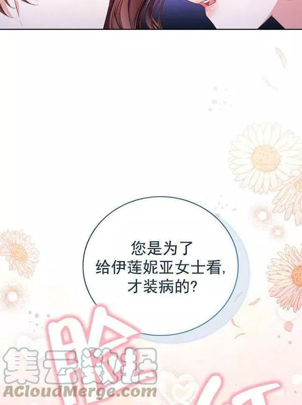 后宫游戏的女佣想辞职漫画,第08话21图