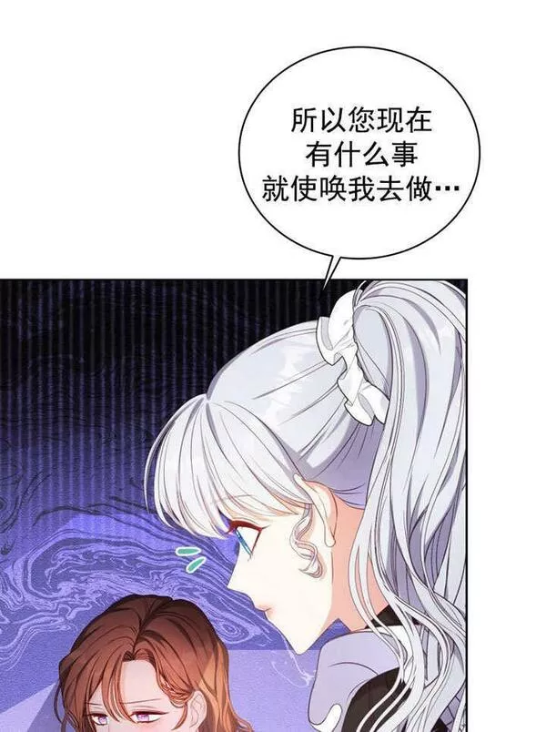 后宫游戏的女佣想辞职漫画,第08话39图