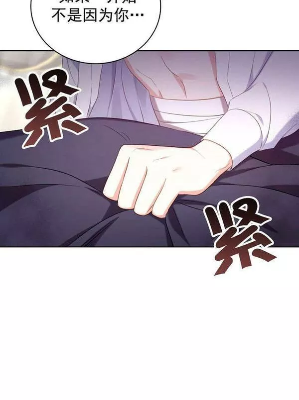 后宫游戏的女佣想辞职漫画,第08话16图