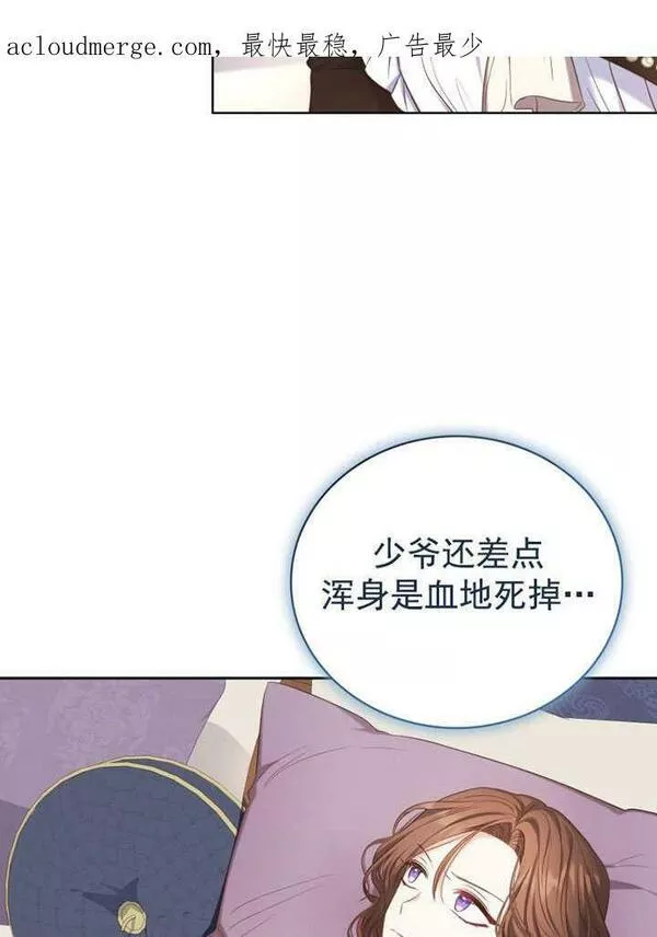 后宫游戏的女佣想辞职漫画,第08话4图