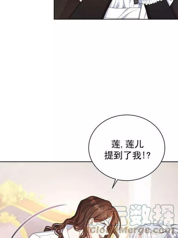 后宫游戏的女佣想辞职漫画,第08话37图