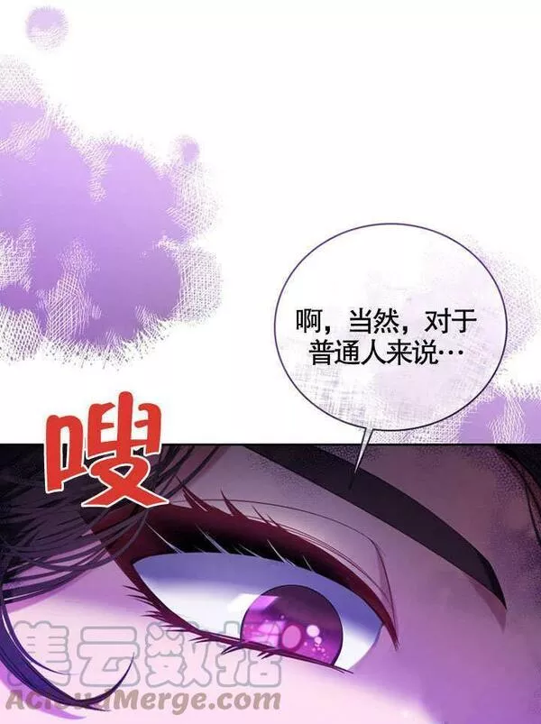 后宫游戏的女佣想辞职漫画,第09话21图