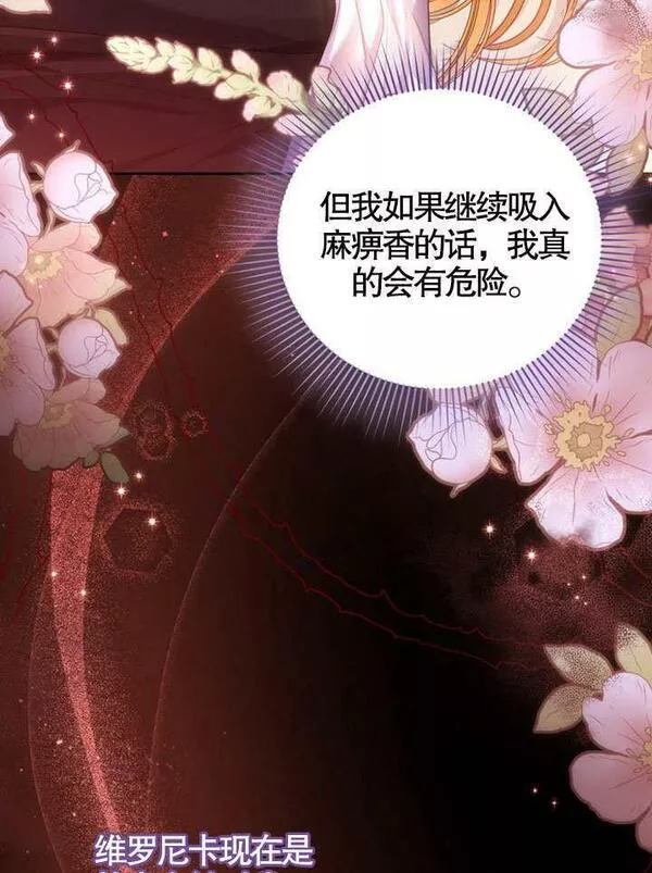 后宫游戏的女佣想辞职漫画,第09话7图