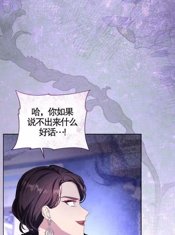 后宫游戏的女佣想辞职漫画,第09话50图