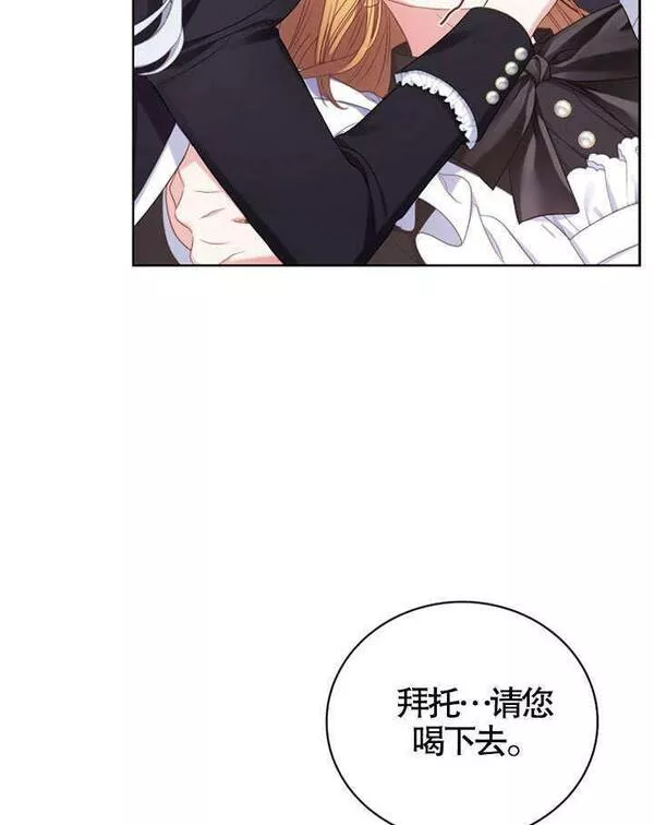 后宫游戏的女佣想辞职漫画,第09话100图