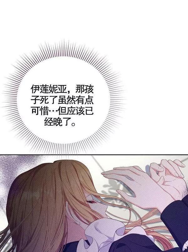 后宫游戏的女佣想辞职漫画,第09话52图