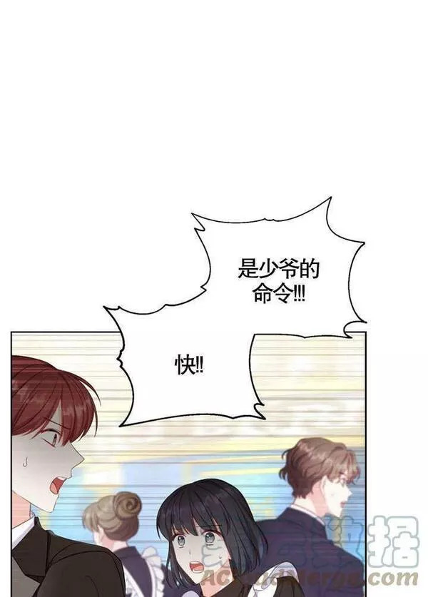 后宫游戏的女佣想辞职漫画,第09话65图