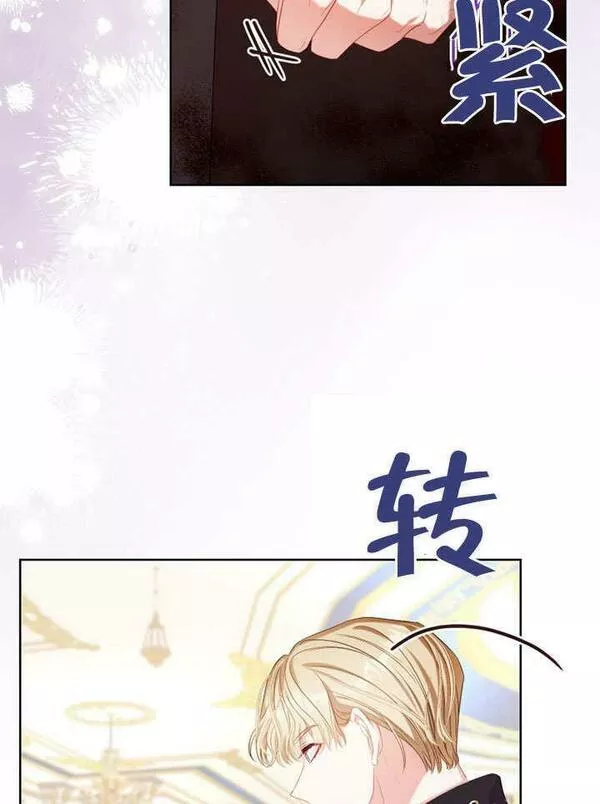 后宫游戏的女佣想辞职漫画,第09话30图