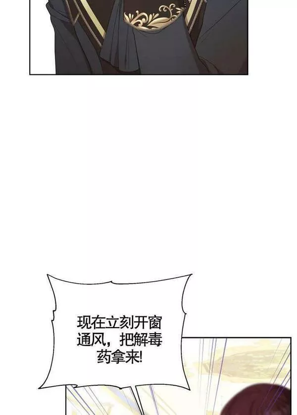 后宫游戏的女佣想辞职漫画,第09话63图