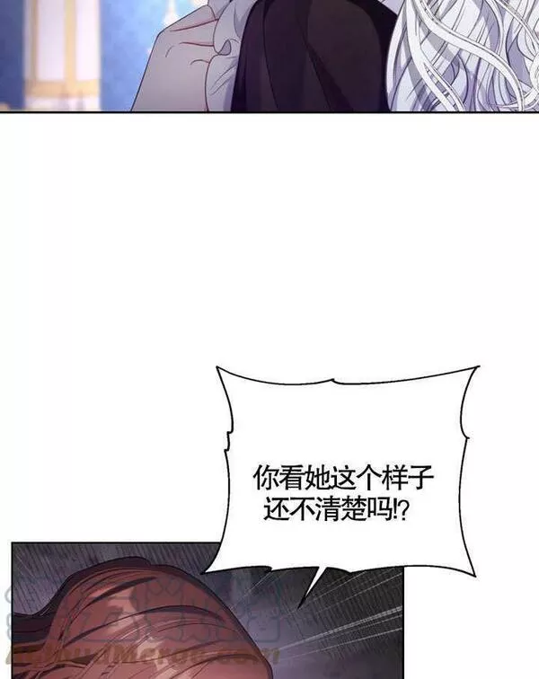 后宫游戏的女佣想辞职漫画,第09话85图