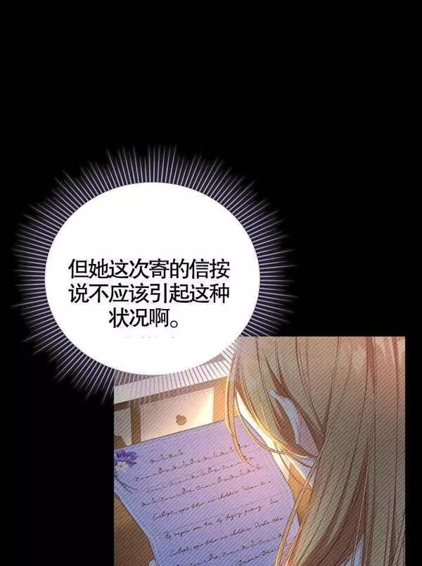 后宫游戏的女佣想辞职漫画,第09话12图