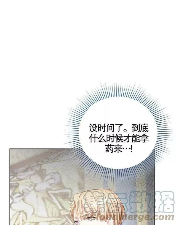 后宫游戏的女佣想辞职漫画,第09话93图