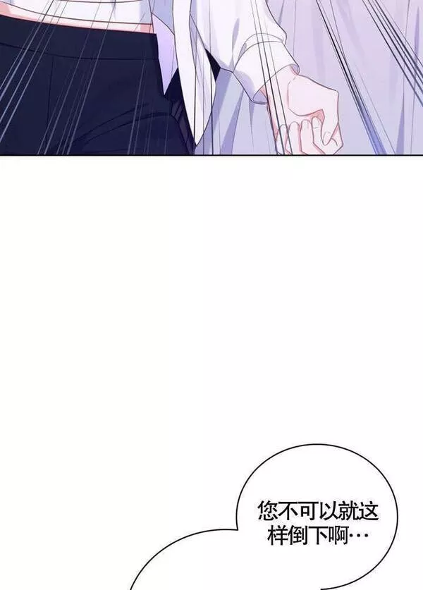 后宫游戏的女佣想辞职漫画,第09话75图