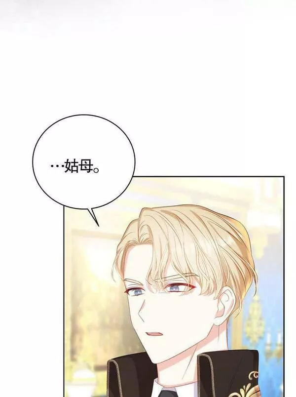 后宫游戏的女佣想辞职漫画,第09话18图