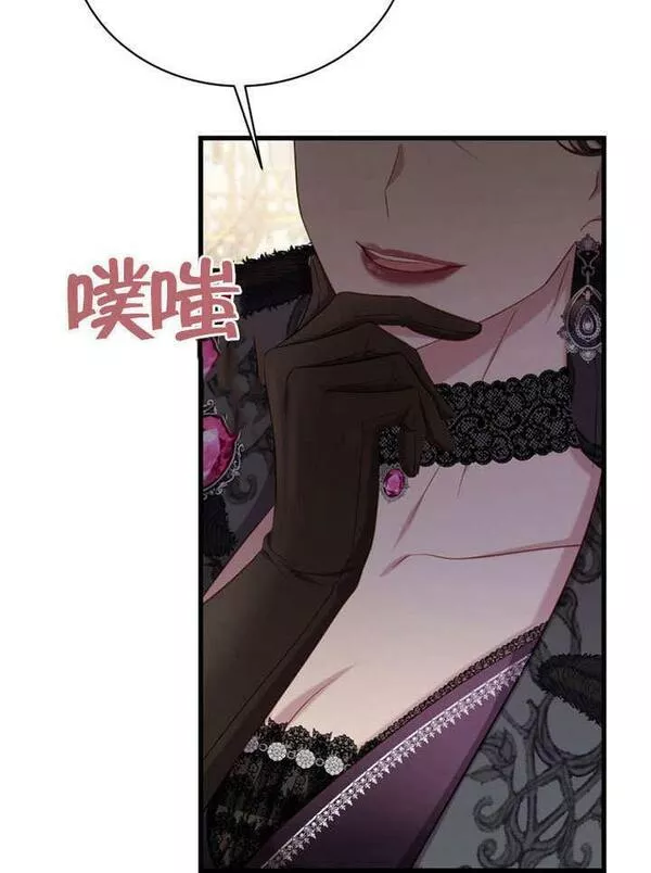 后宫游戏的女佣想辞职漫画,第09话3图