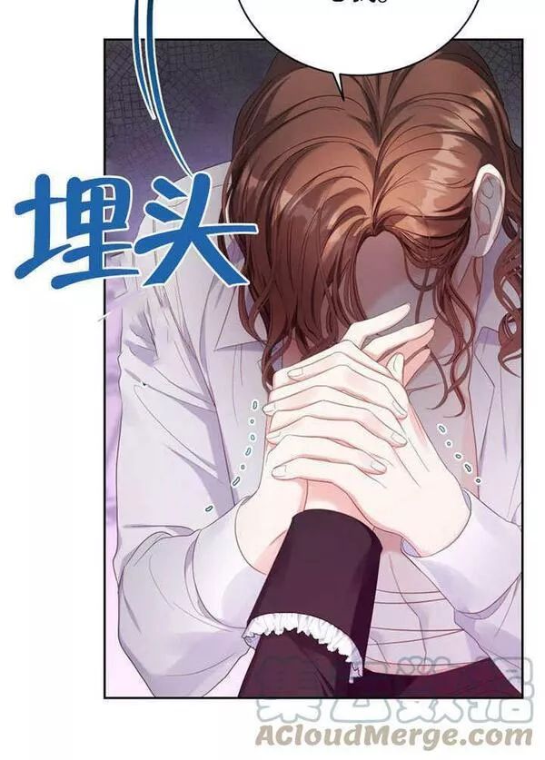 后宫游戏的女佣想辞职漫画,第09话81图