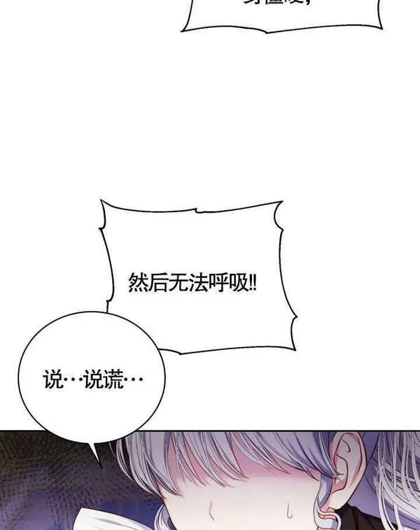 后宫游戏的女佣想辞职漫画,第09话87图