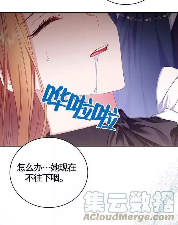 后宫游戏的女佣想辞职漫画,第09话101图