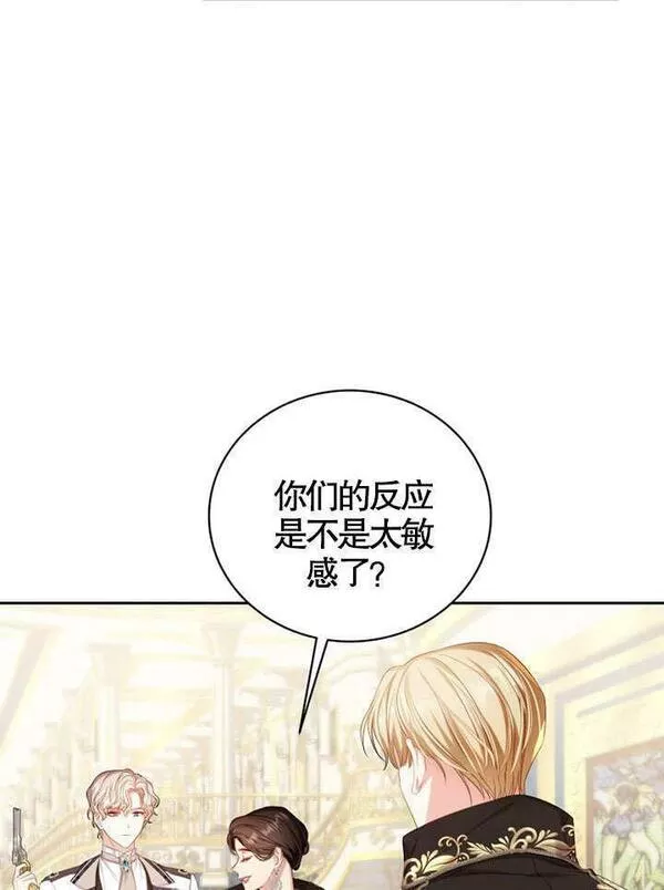 后宫游戏的女佣想辞职漫画,第09话4图