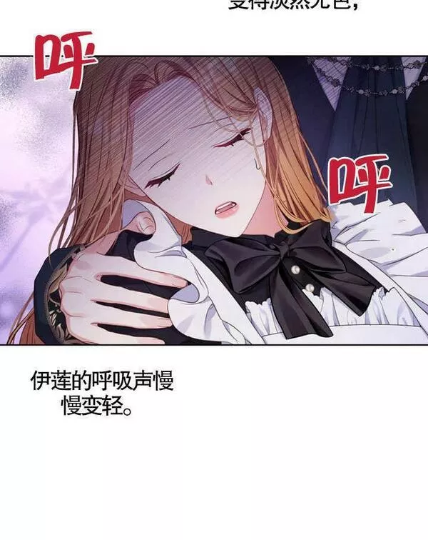 后宫游戏的女佣想辞职漫画,第09话92图