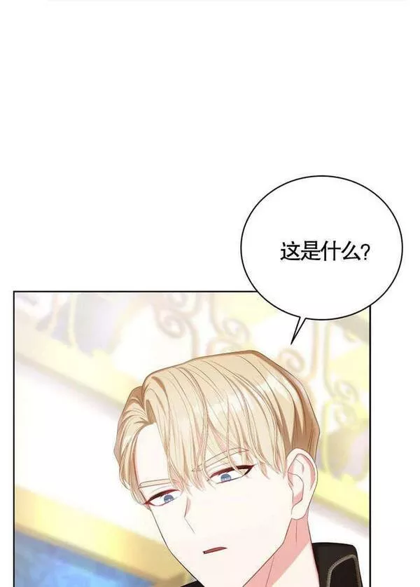 后宫游戏的女佣想辞职漫画,第09话55图