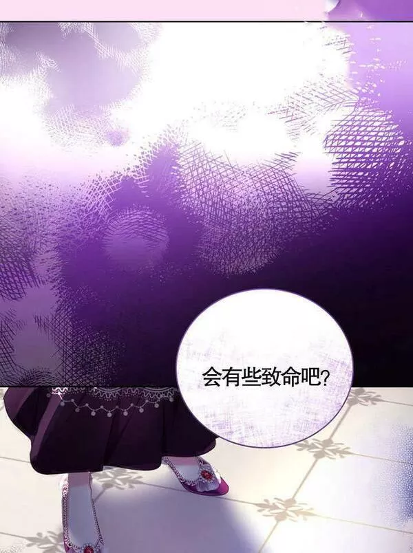 后宫游戏的女佣想辞职漫画,第09话22图