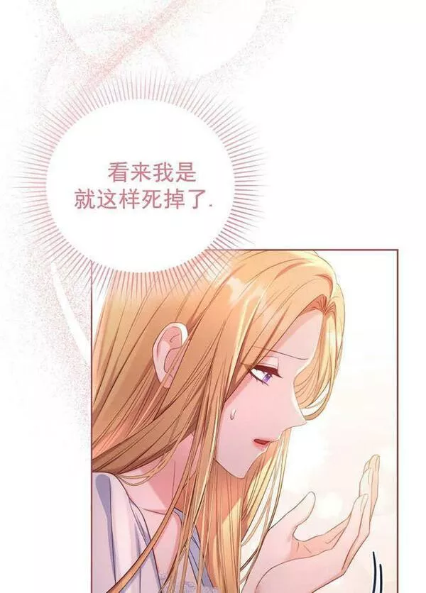 后宫游戏的女佣想辞职漫画,第10话6图