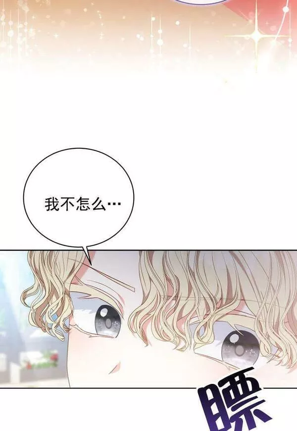 后宫游戏的女佣想辞职漫画,第10话86图