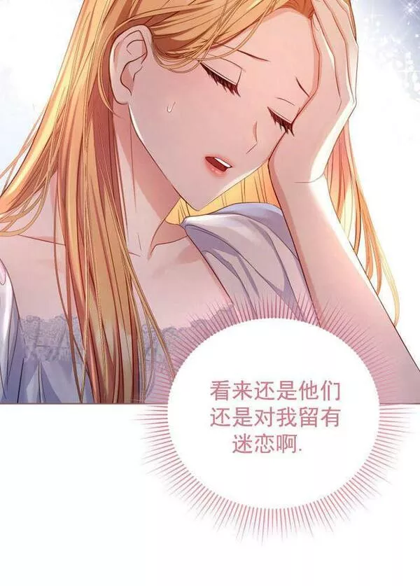 后宫游戏的女佣想辞职漫画,第10话11图