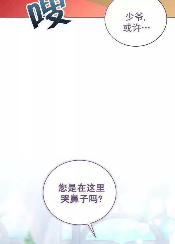 后宫游戏的女佣想辞职漫画,第10话54图