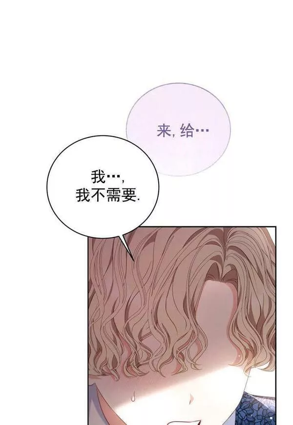 后宫游戏的女佣想辞职漫画,第10话100图