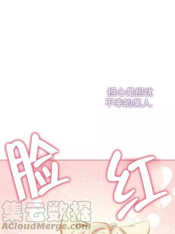 后宫游戏的女佣想辞职漫画,第10话69图