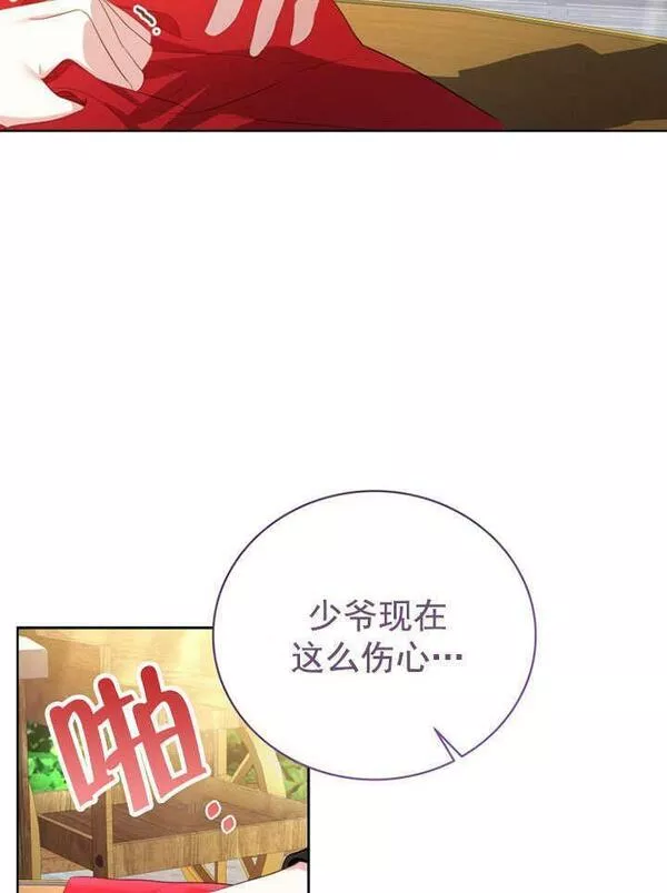 后宫游戏的女佣想辞职漫画,第10话67图