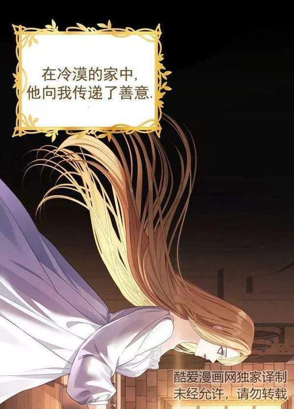 后宫游戏的女佣想辞职漫画,第10话16图