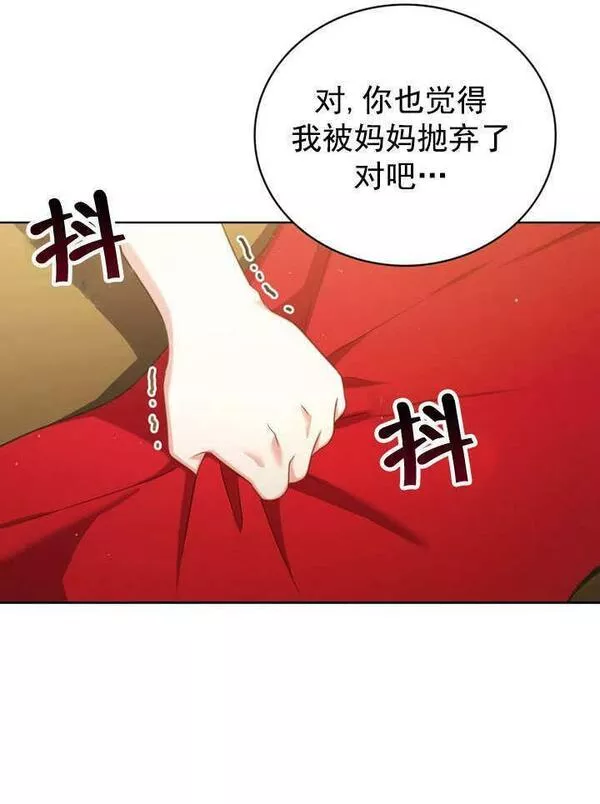 后宫游戏的女佣想辞职漫画,第10话60图