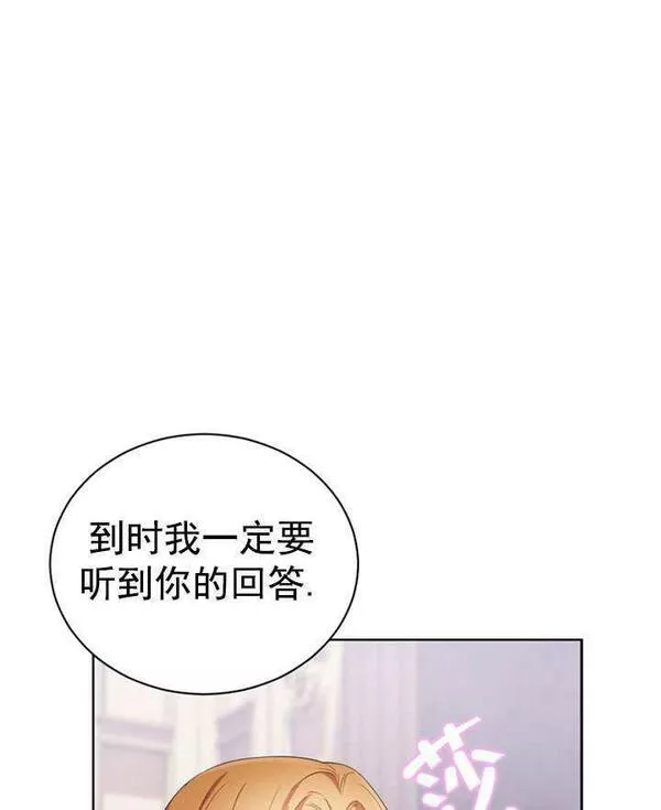 后宫游戏的女佣想辞职漫画,第11话114图