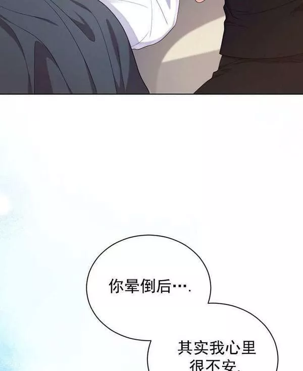 后宫游戏的女佣想辞职漫画,第11话96图