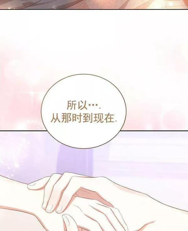 后宫游戏的女佣想辞职漫画,第11话107图