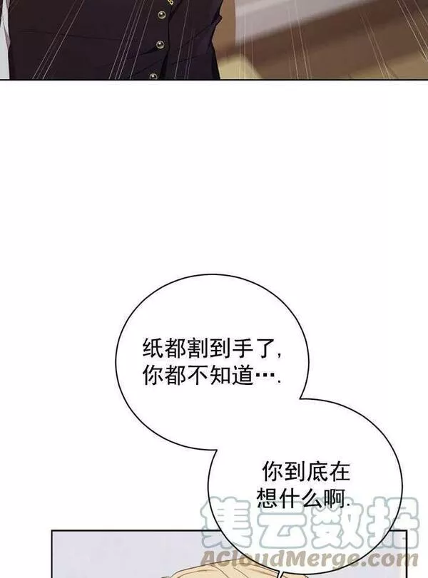 后宫游戏的女佣想辞职漫画,第11话9图