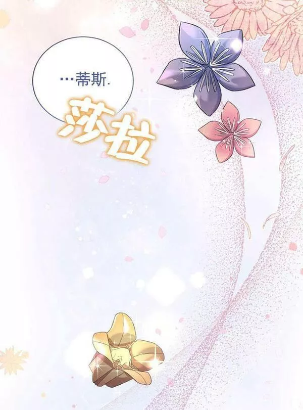 后宫游戏的女佣想辞职漫画,第11话4图