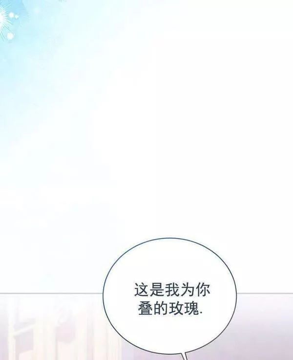 后宫游戏的女佣想辞职漫画,第11话94图