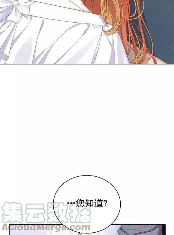 后宫游戏的女佣想辞职漫画,第11话65图