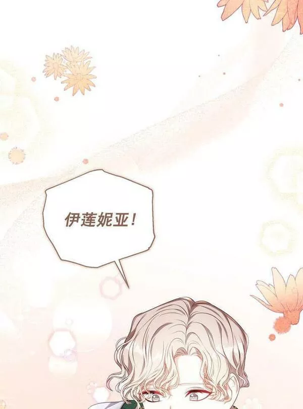 后宫游戏的女佣想辞职漫画,第11话83图